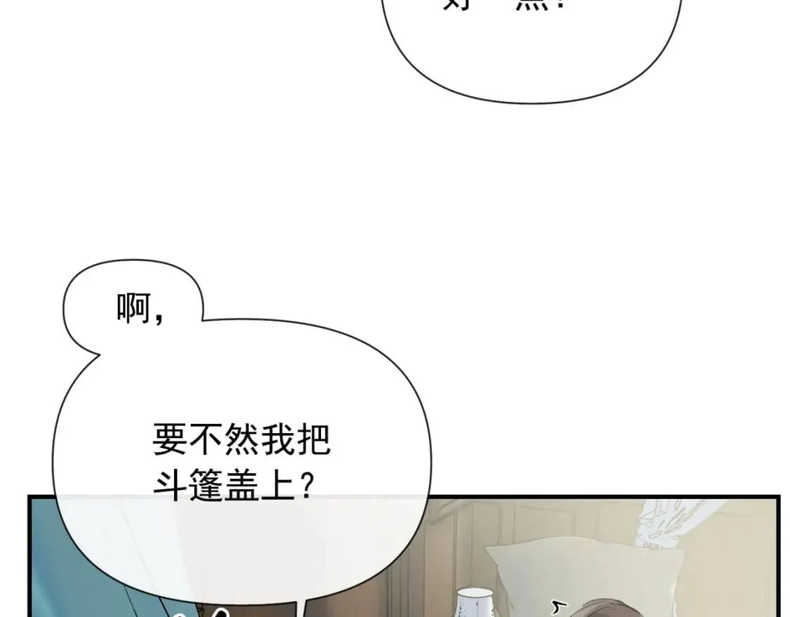 第15话 反差萌养父 第135页