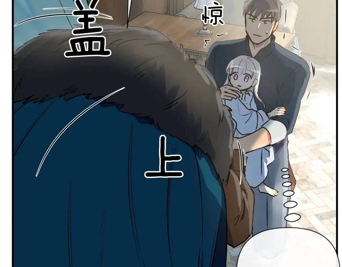 第15话 反差萌养父 第136页