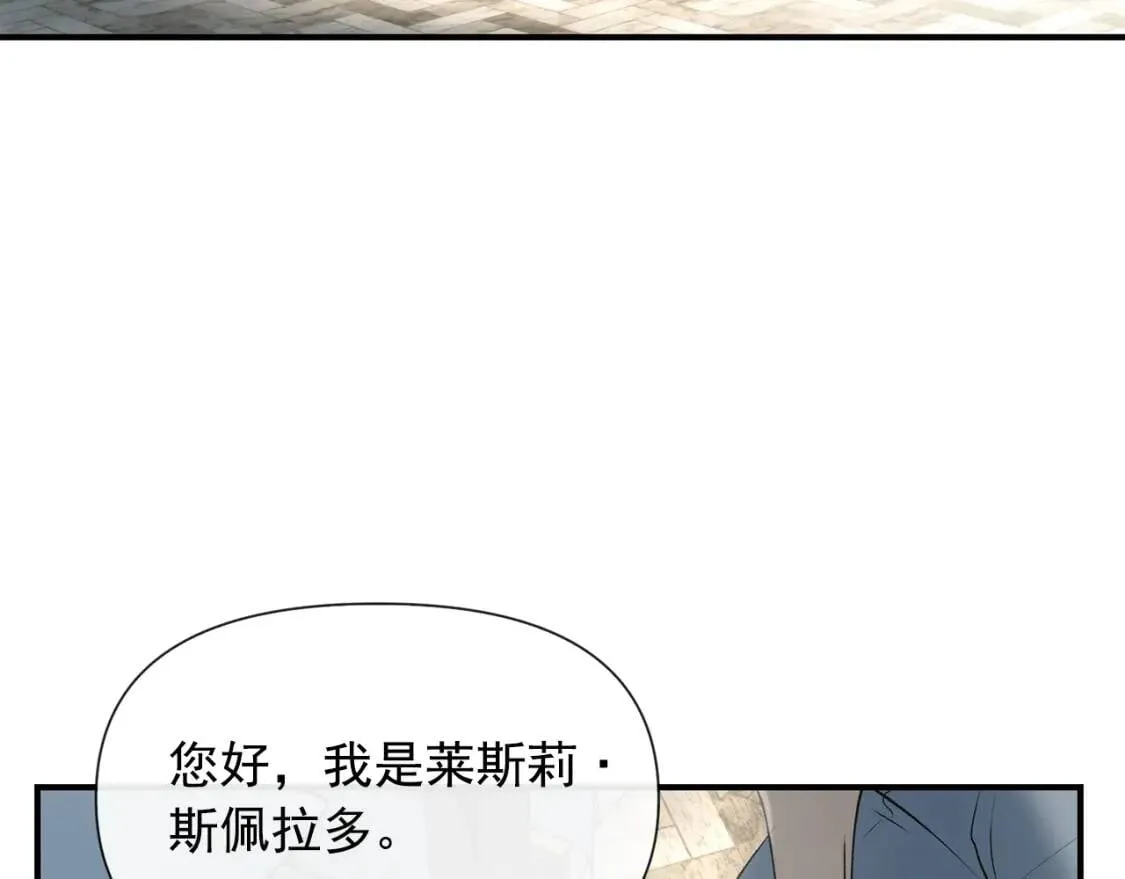 第15话 反差萌养父 第141页