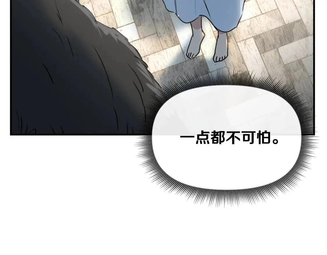第15话 反差萌养父 第143页