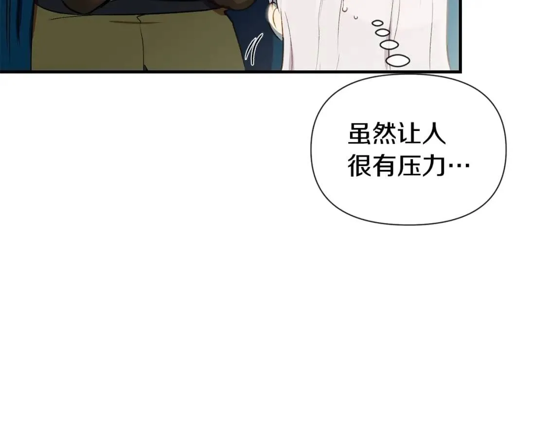 第15话 反差萌养父 第146页