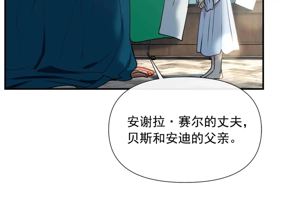 第15话 反差萌养父 第148页