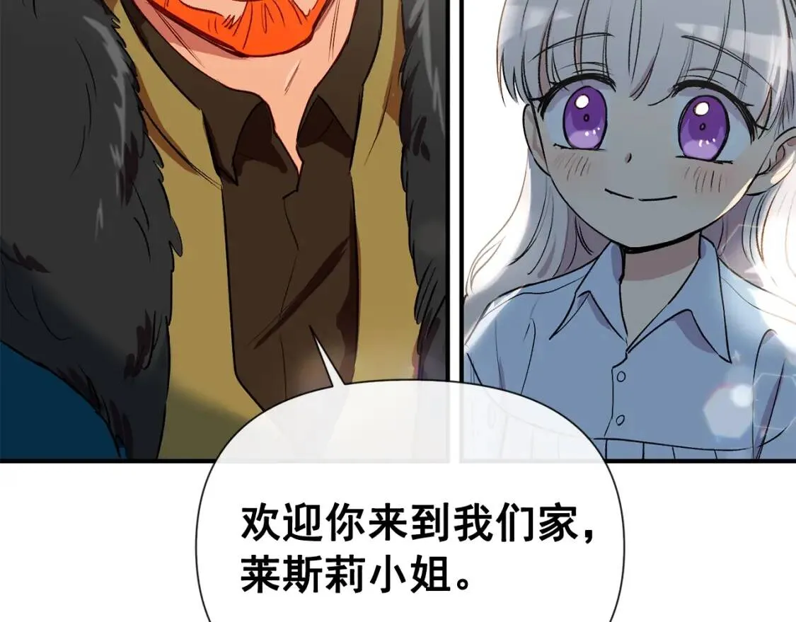 第15话 反差萌养父 第150页