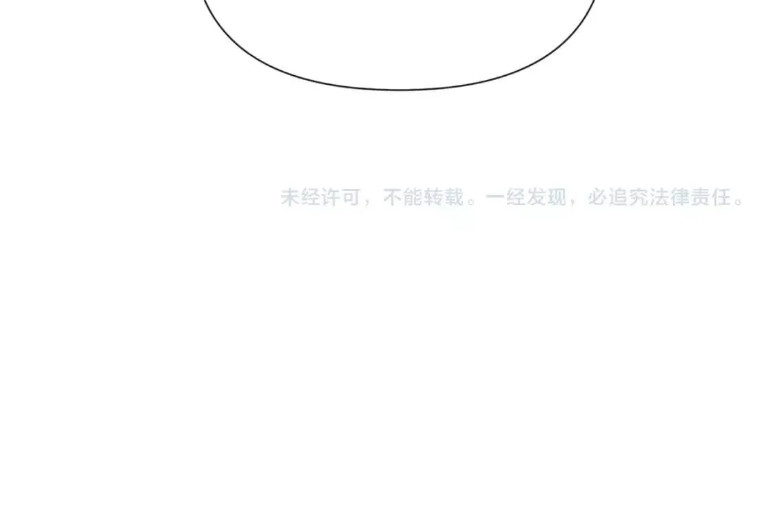 第15话 反差萌养父 第151页