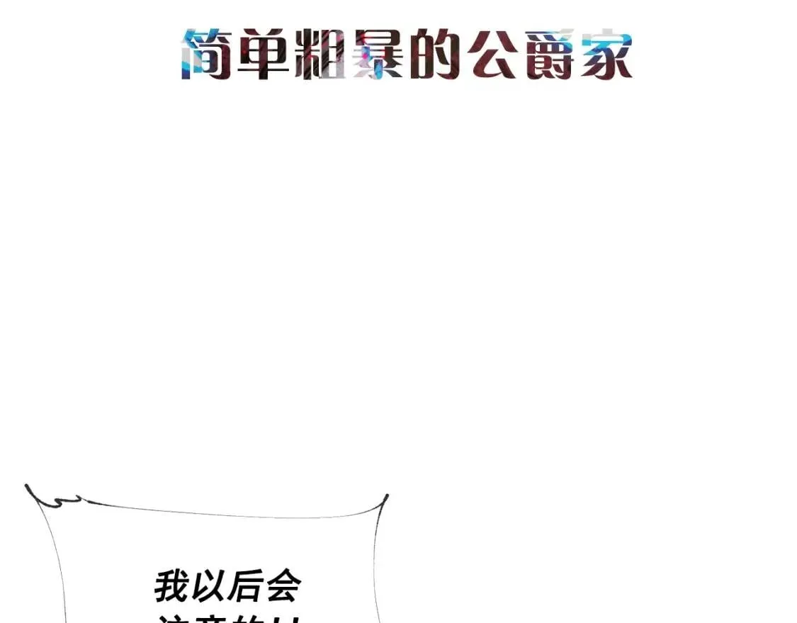 第15话 反差萌养父 第153页