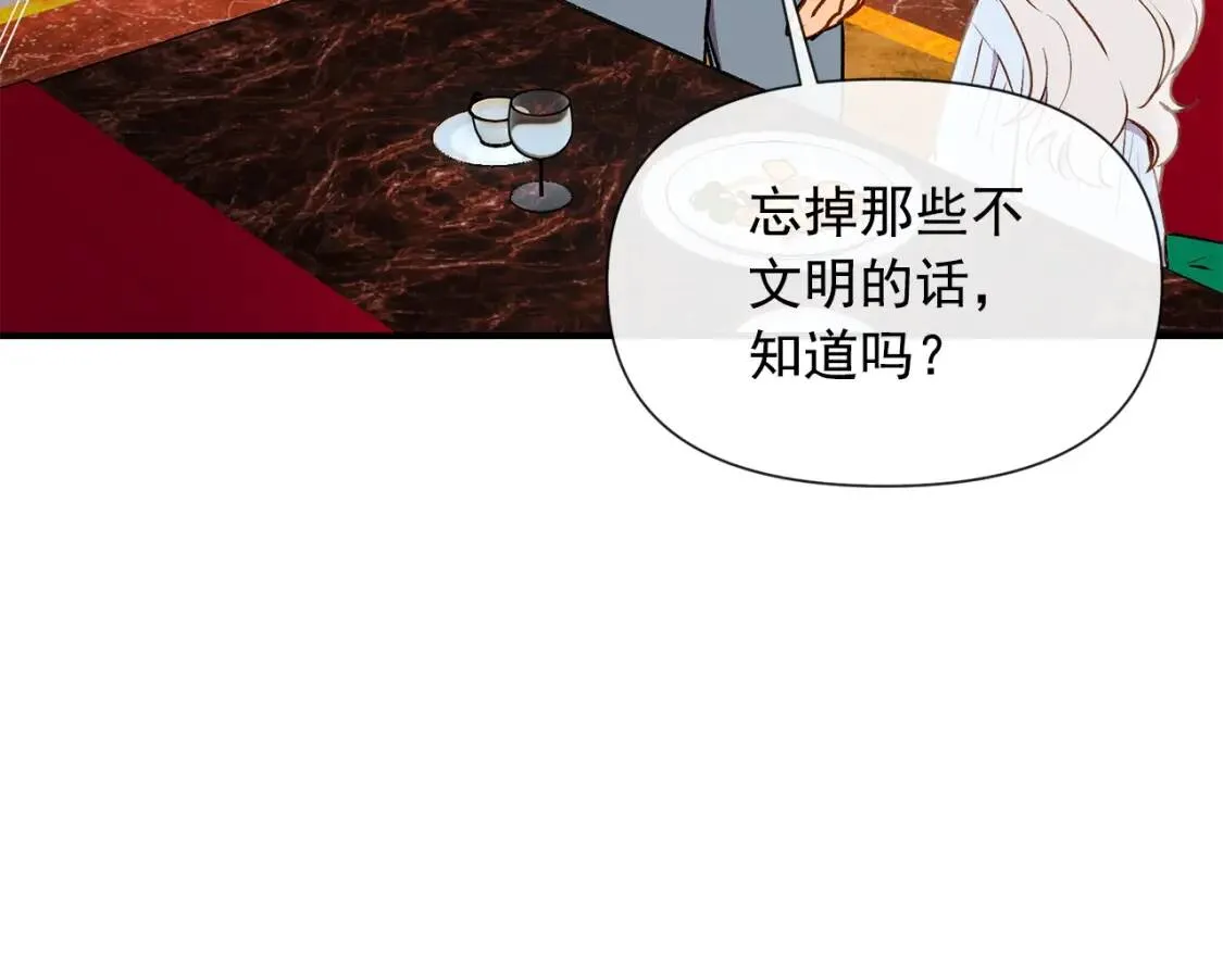 第15话 反差萌养父 第155页