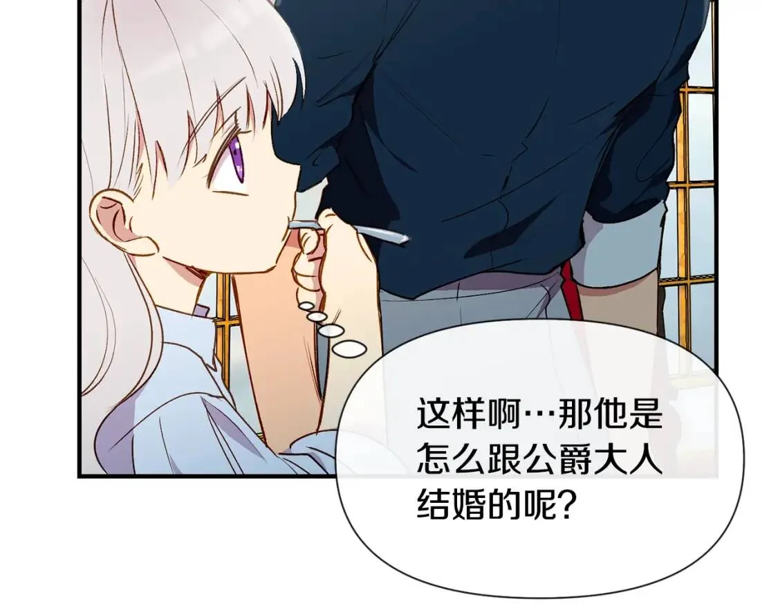 第15话 反差萌养父 第157页