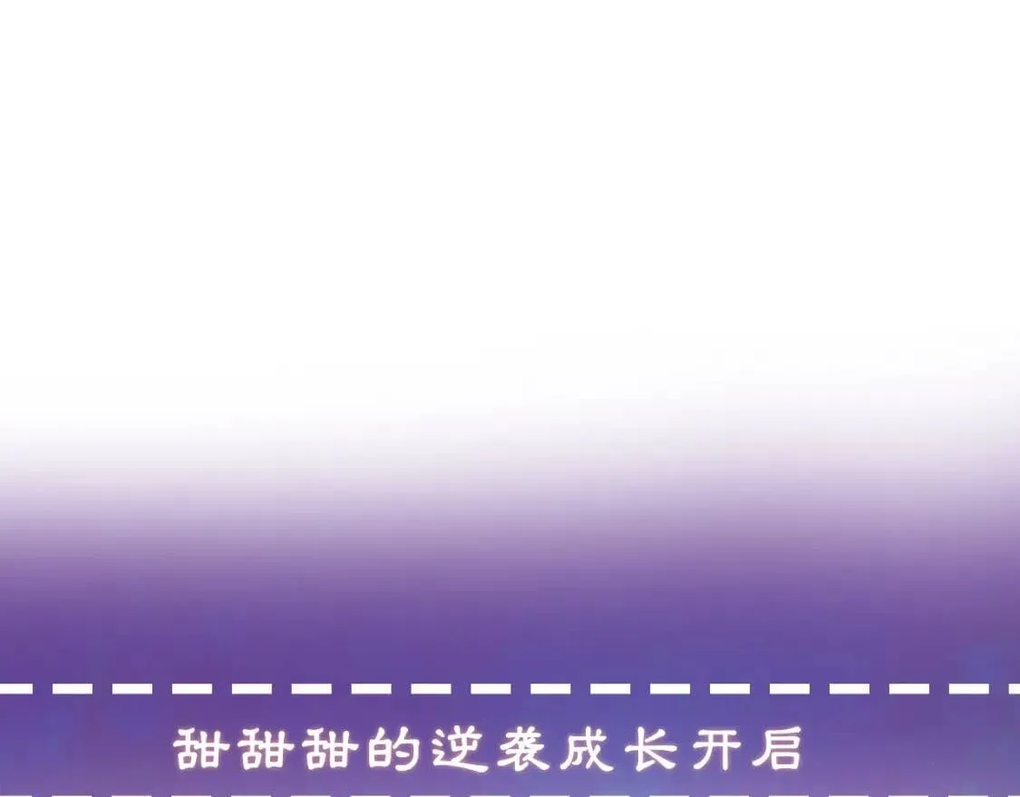 第15话 反差萌养父 第158页