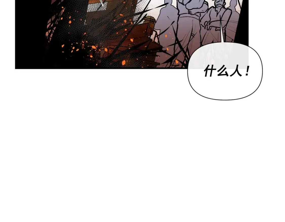 第14话 梦魇与安慰 第5页