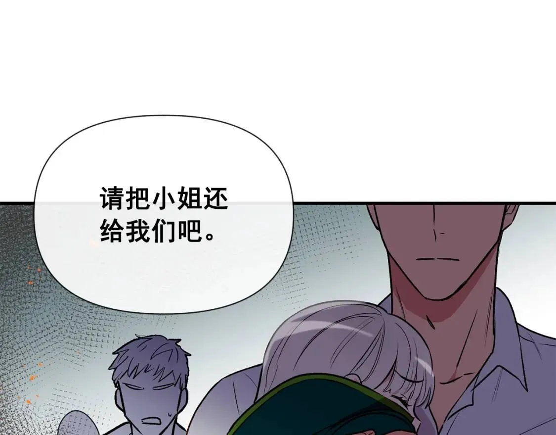 第14话 梦魇与安慰 第9页