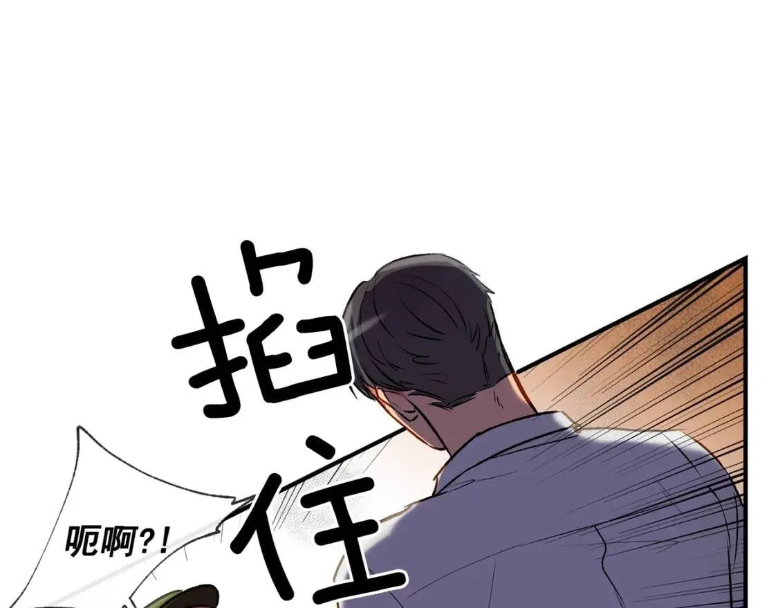 第14话 梦魇与安慰 第14页