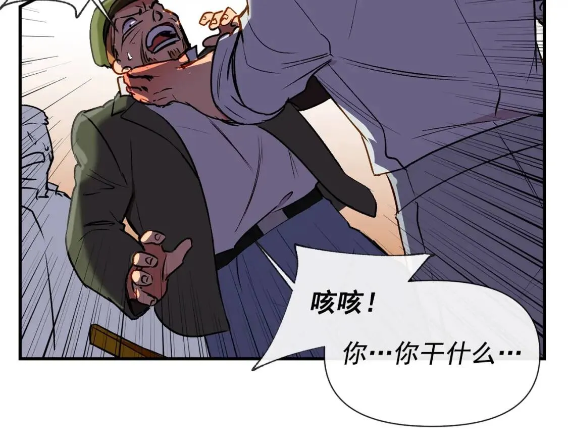 第14话 梦魇与安慰 第15页
