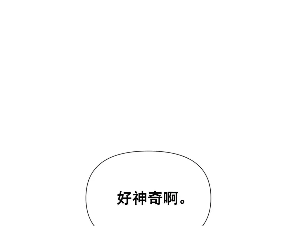 第14话 梦魇与安慰 第16页