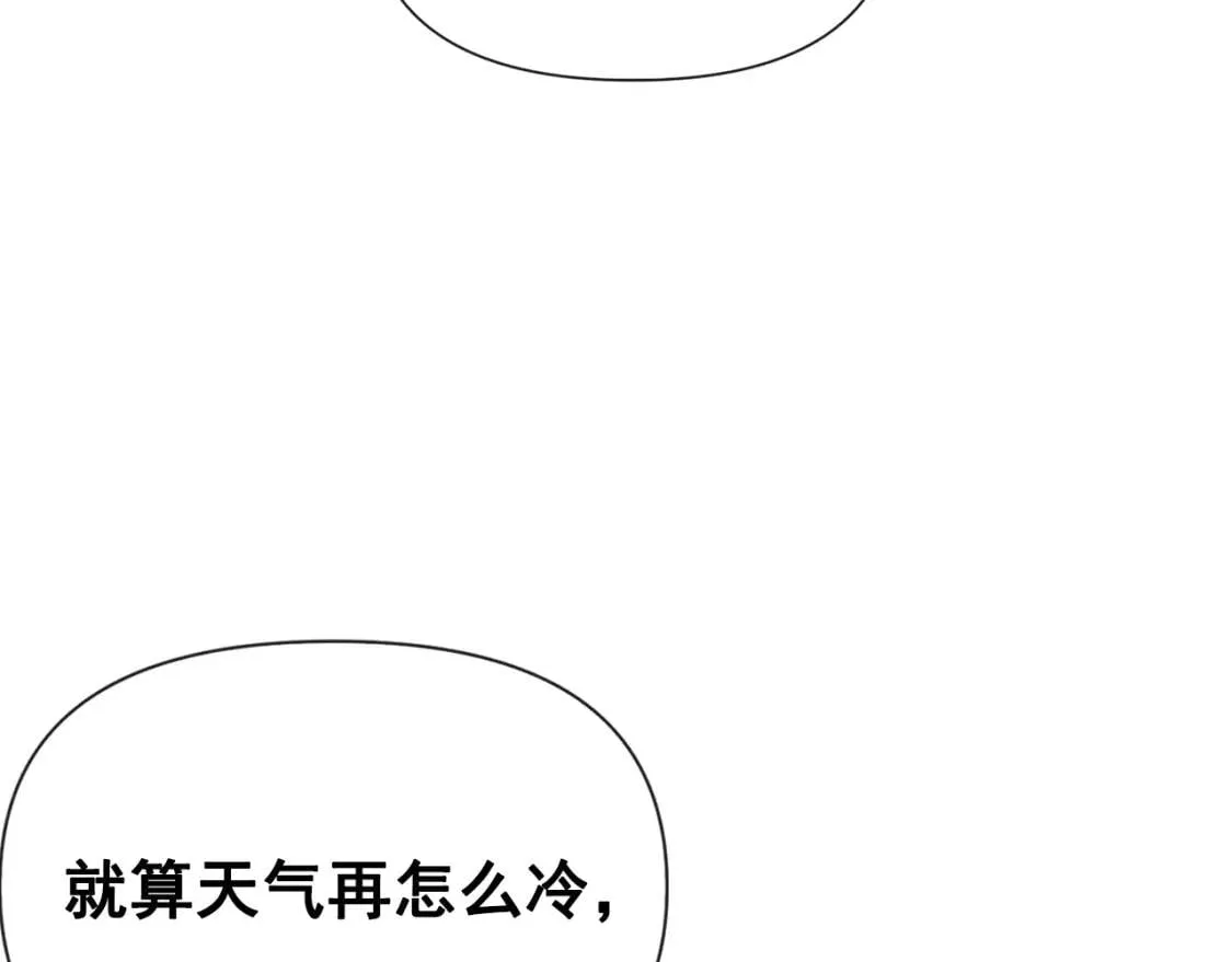 第14话 梦魇与安慰 第17页