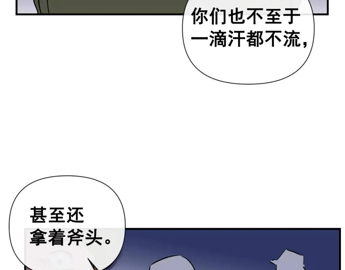 第14话 梦魇与安慰 第19页