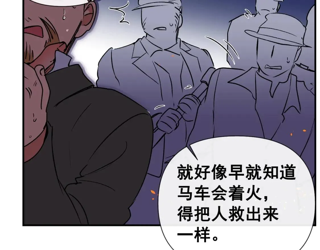 第14话 梦魇与安慰 第20页