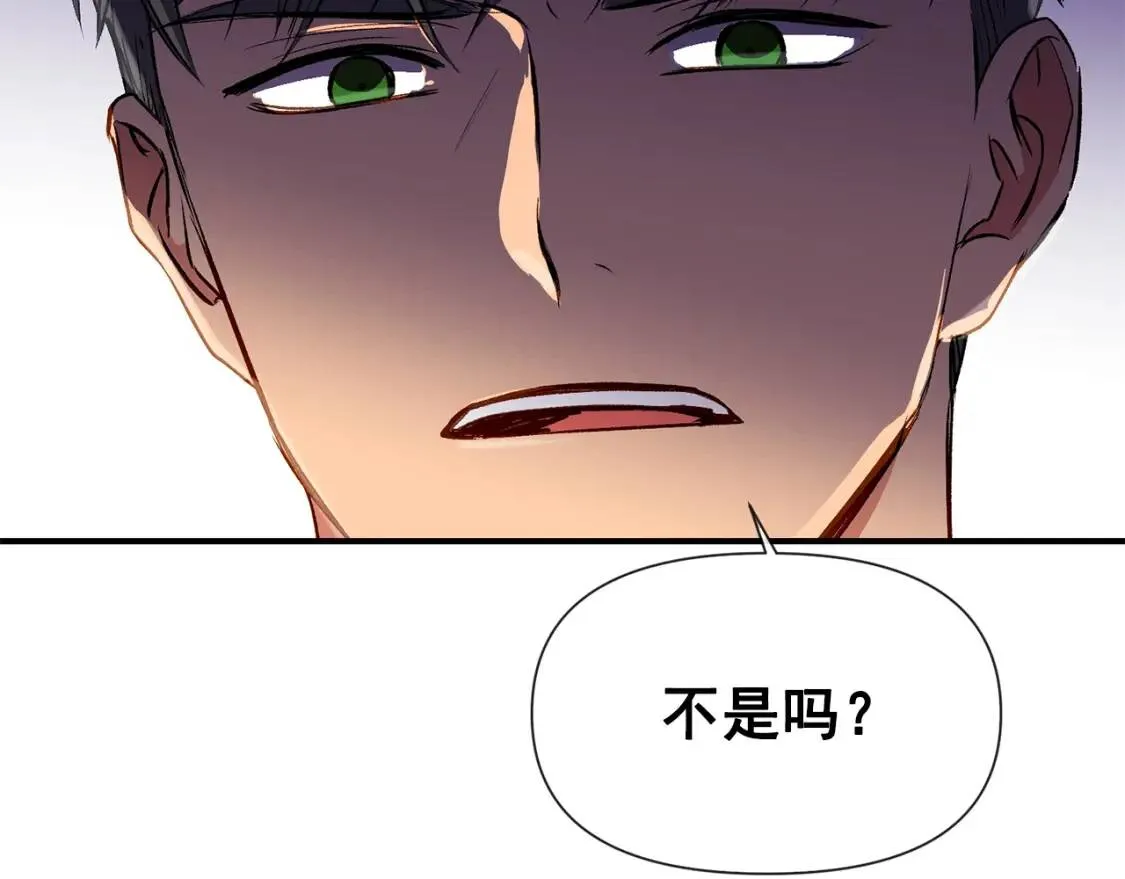第14话 梦魇与安慰 第22页