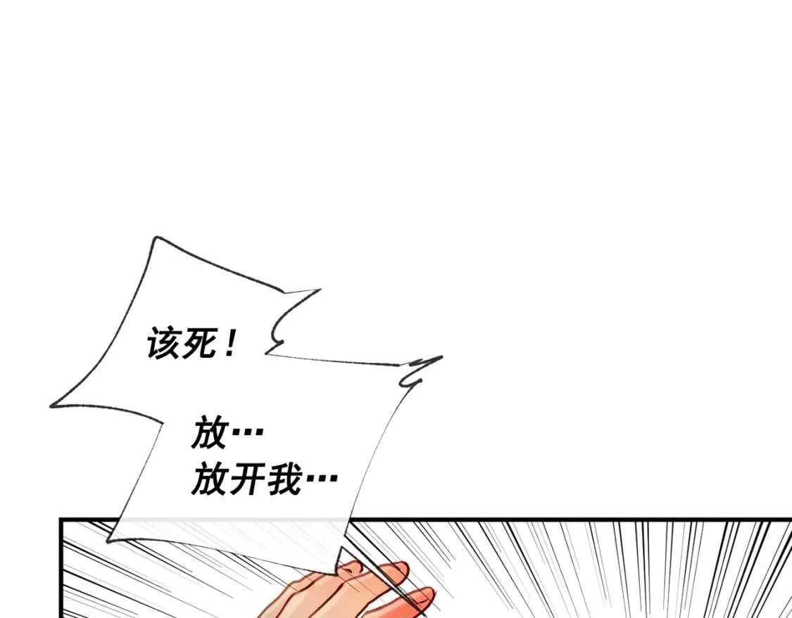 第14话 梦魇与安慰 第24页