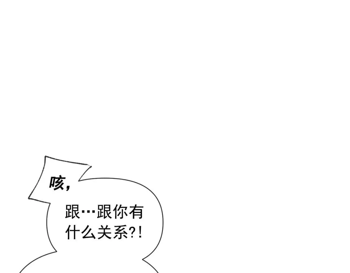 第14话 梦魇与安慰 第26页