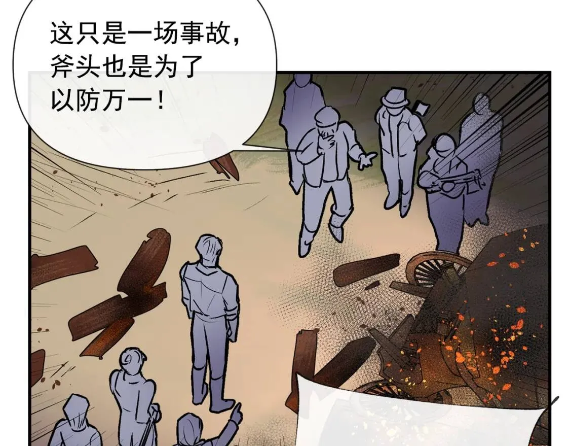 第14话 梦魇与安慰 第27页
