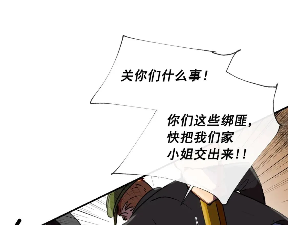 第14话 梦魇与安慰 第30页
