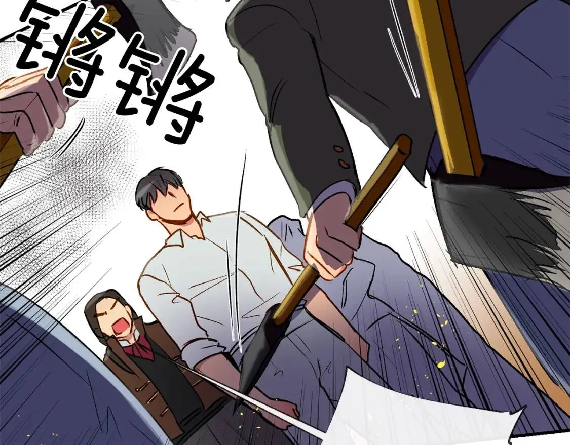 第14话 梦魇与安慰 第31页