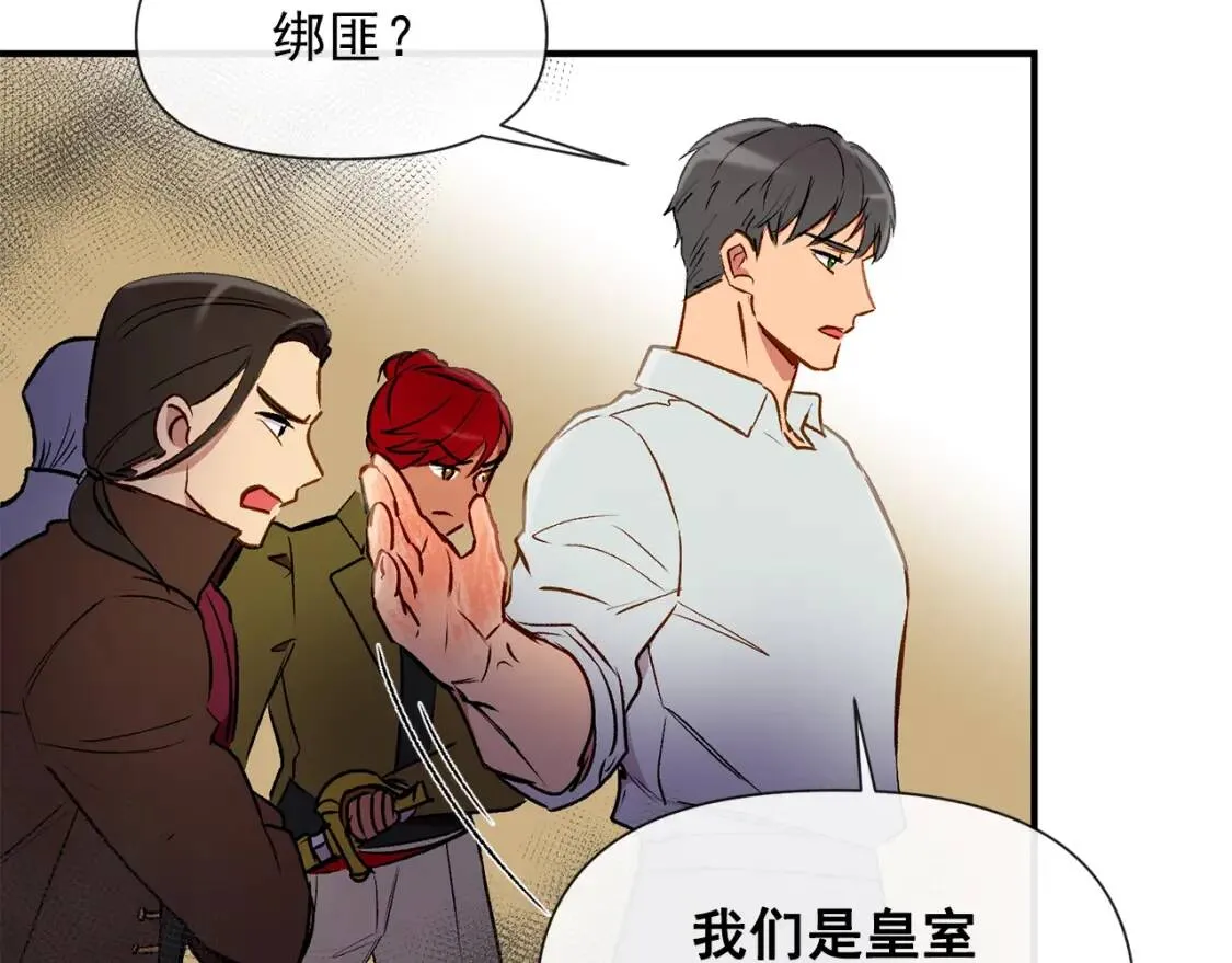 第14话 梦魇与安慰 第33页