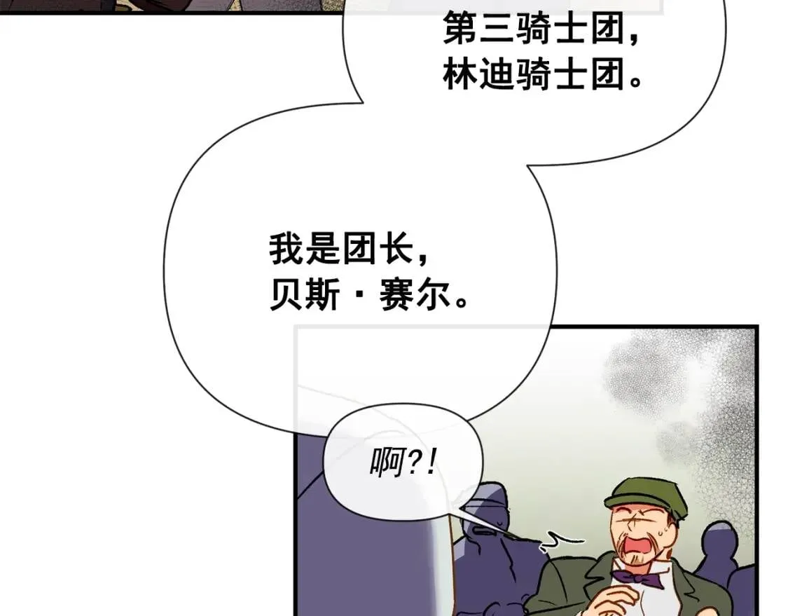 第14话 梦魇与安慰 第34页