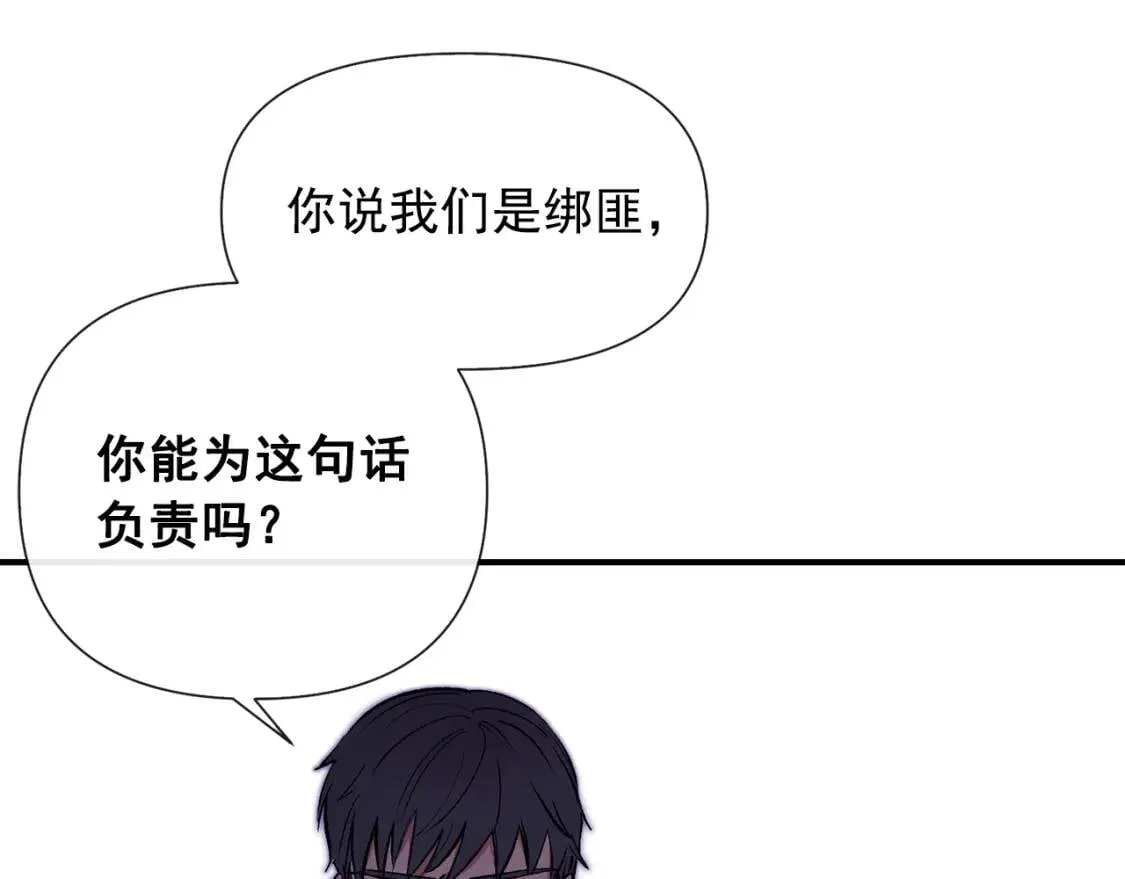 第14话 梦魇与安慰 第36页