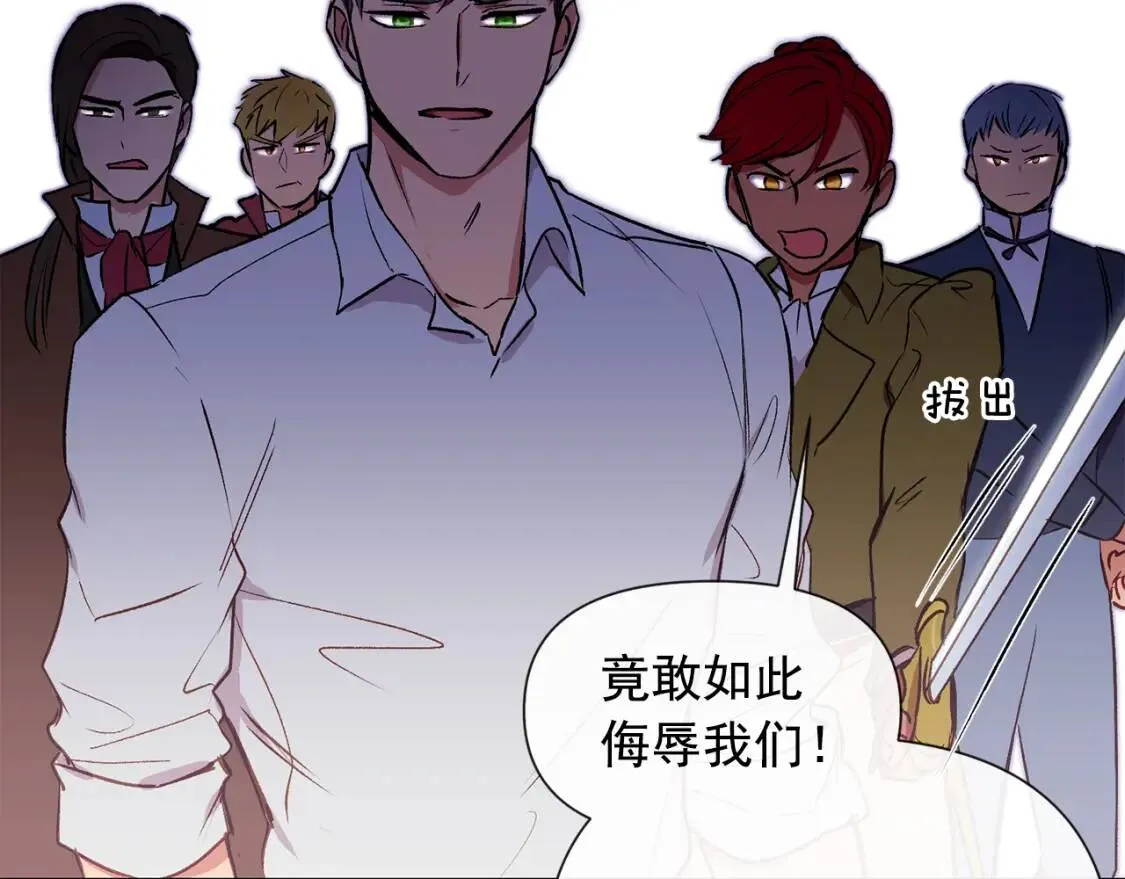 第14话 梦魇与安慰 第37页