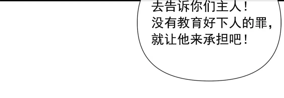 第14话 梦魇与安慰 第38页