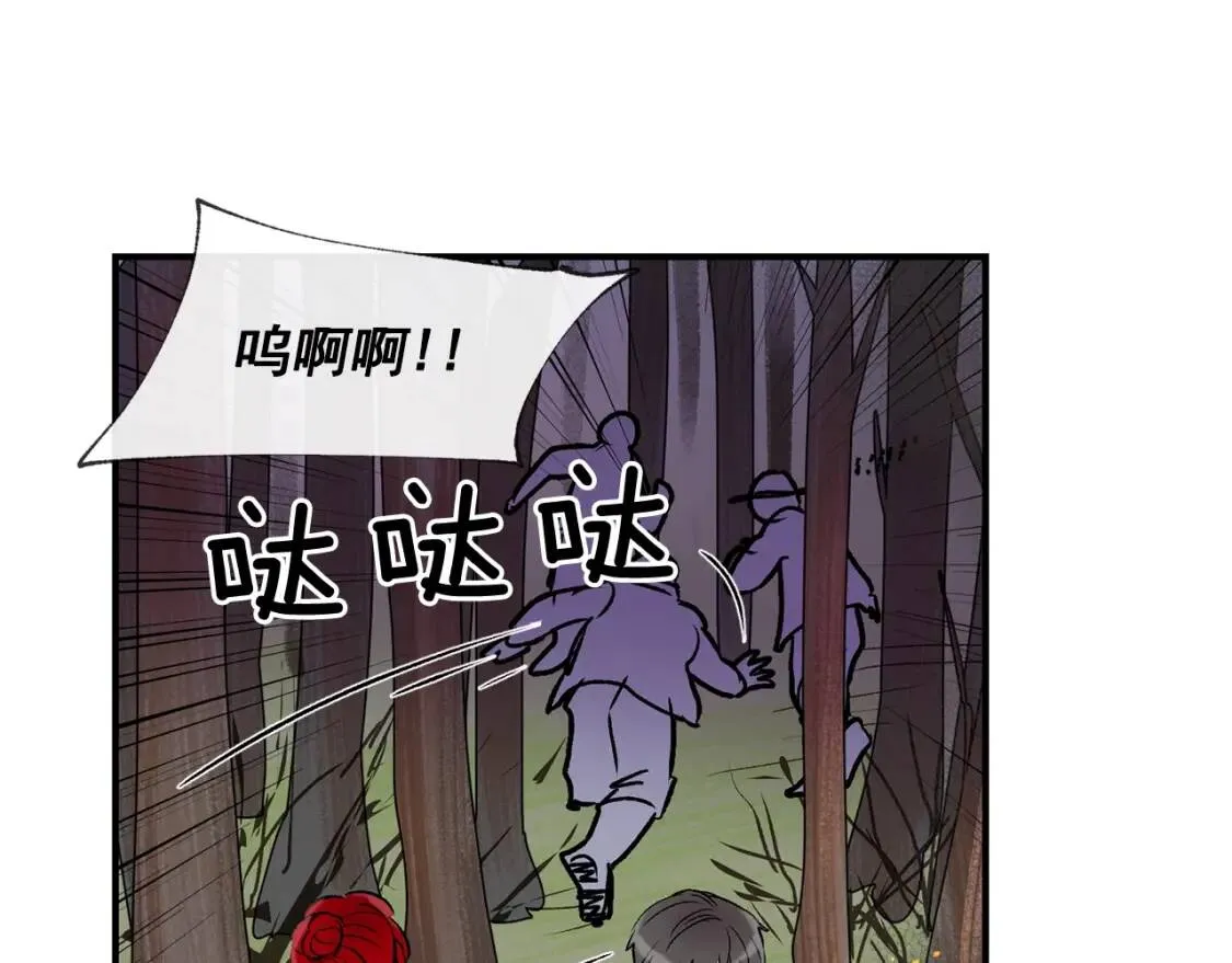 第14话 梦魇与安慰 第39页