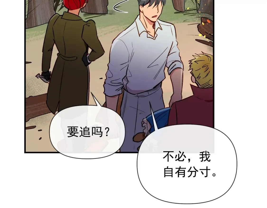 第14话 梦魇与安慰 第40页