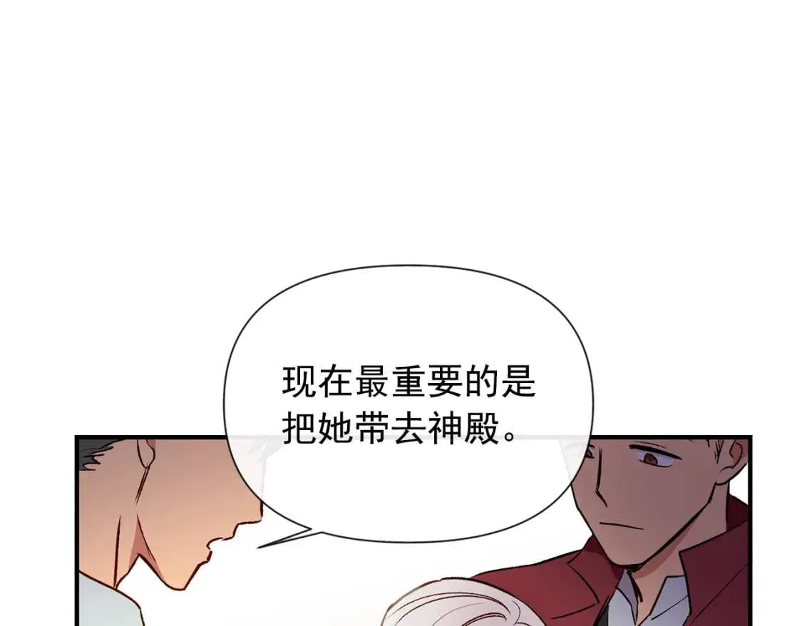 第14话 梦魇与安慰 第41页