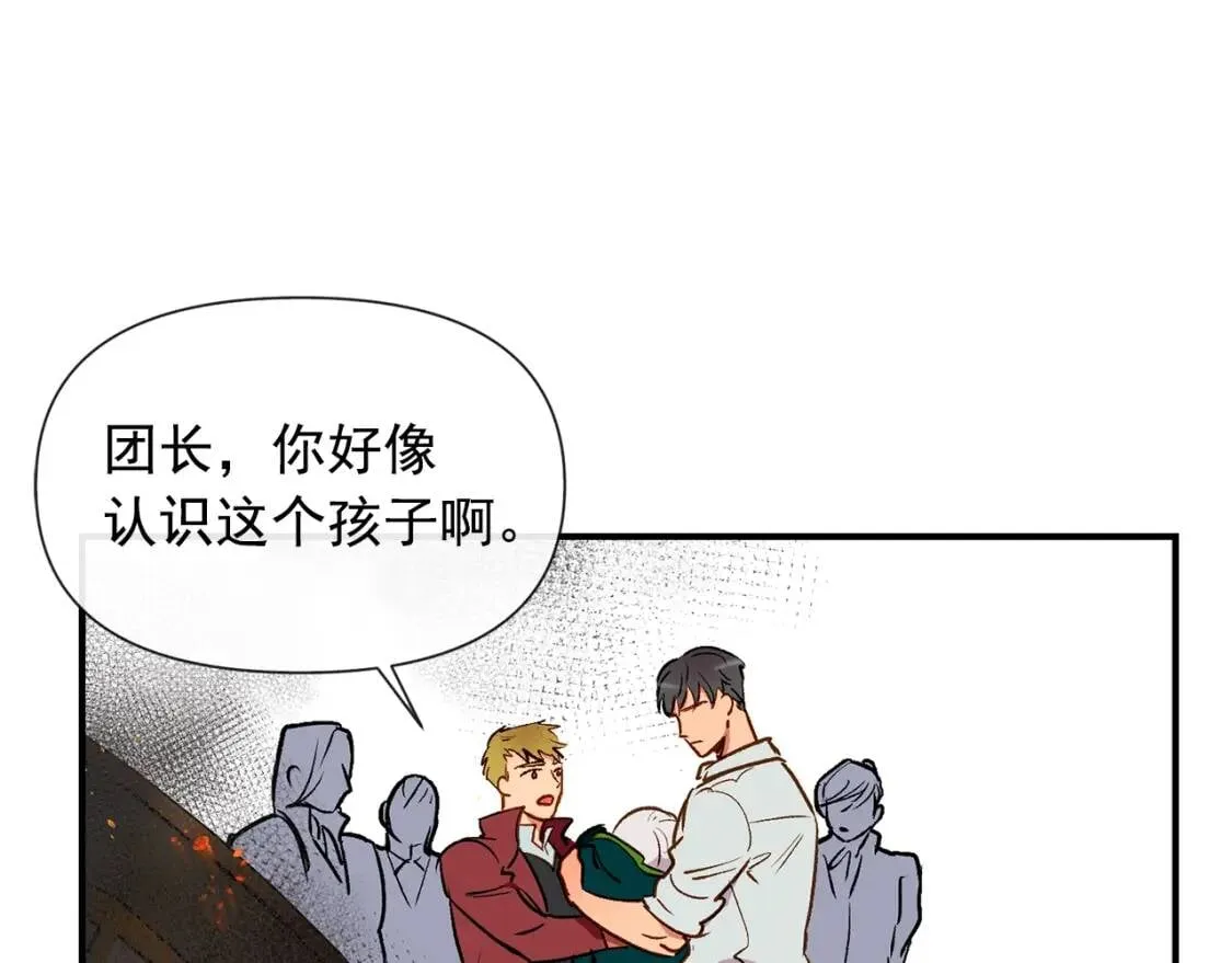 第14话 梦魇与安慰 第43页