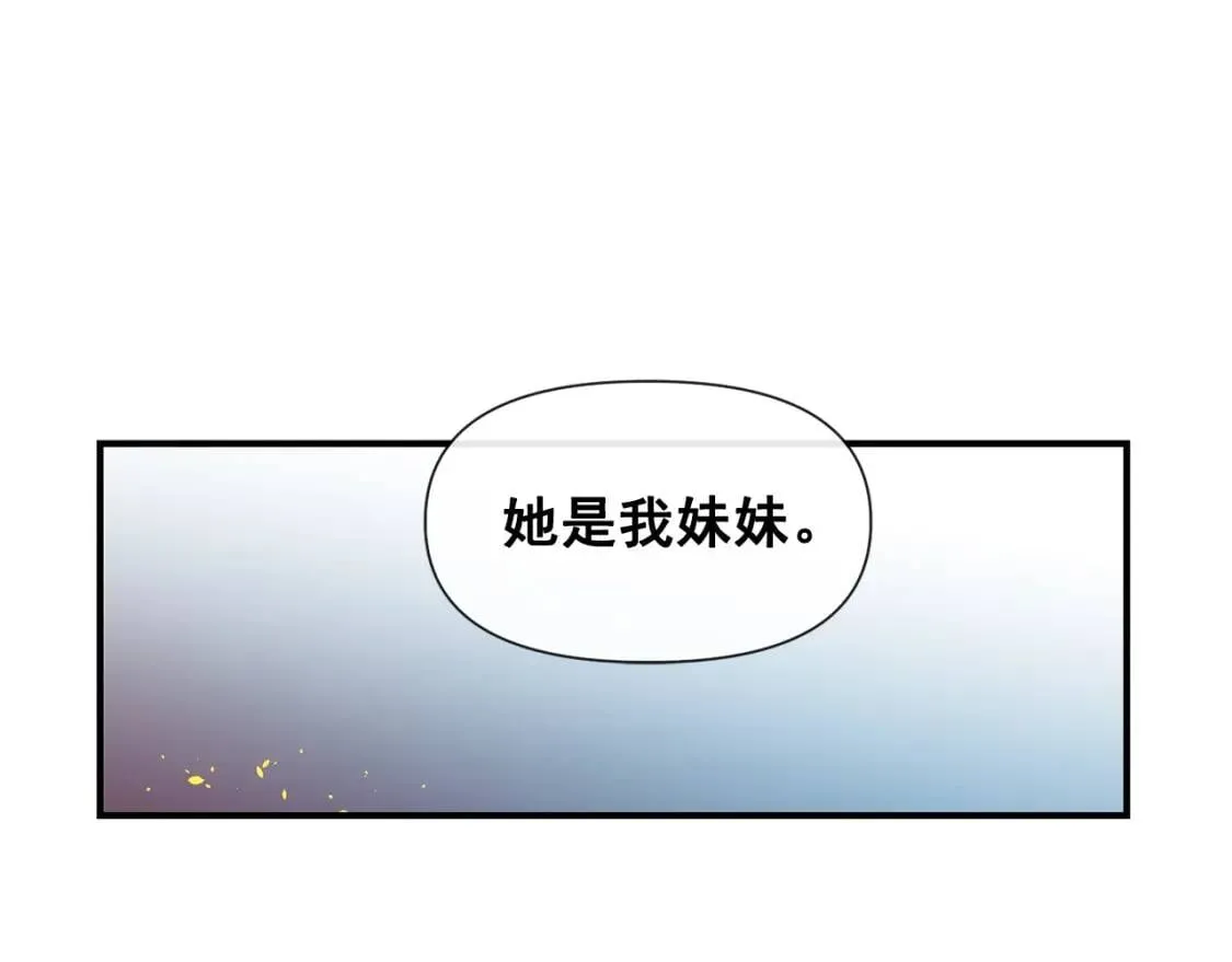 第14话 梦魇与安慰 第45页
