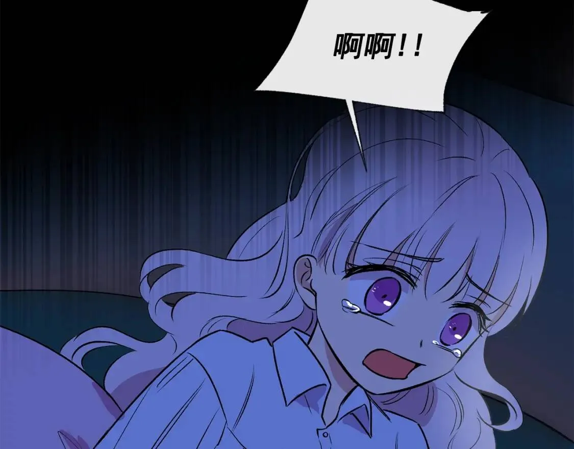 第14话 梦魇与安慰 第59页