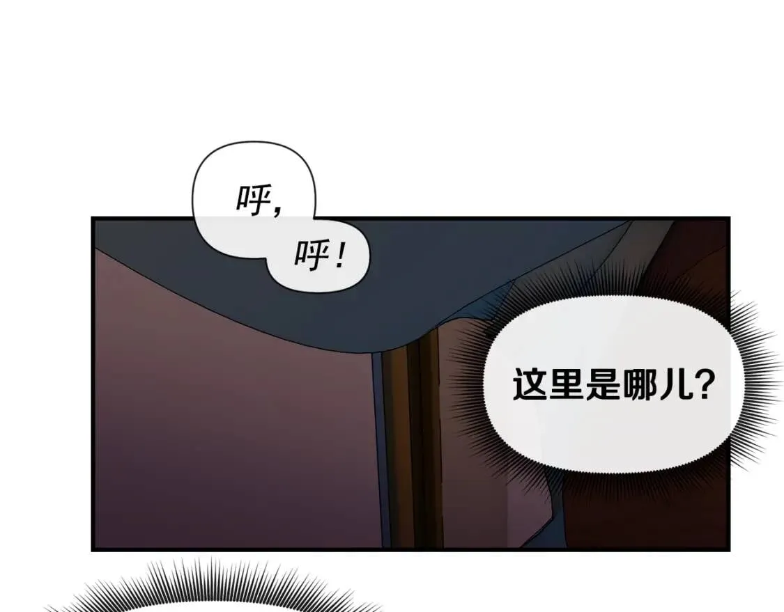 第14话 梦魇与安慰 第61页