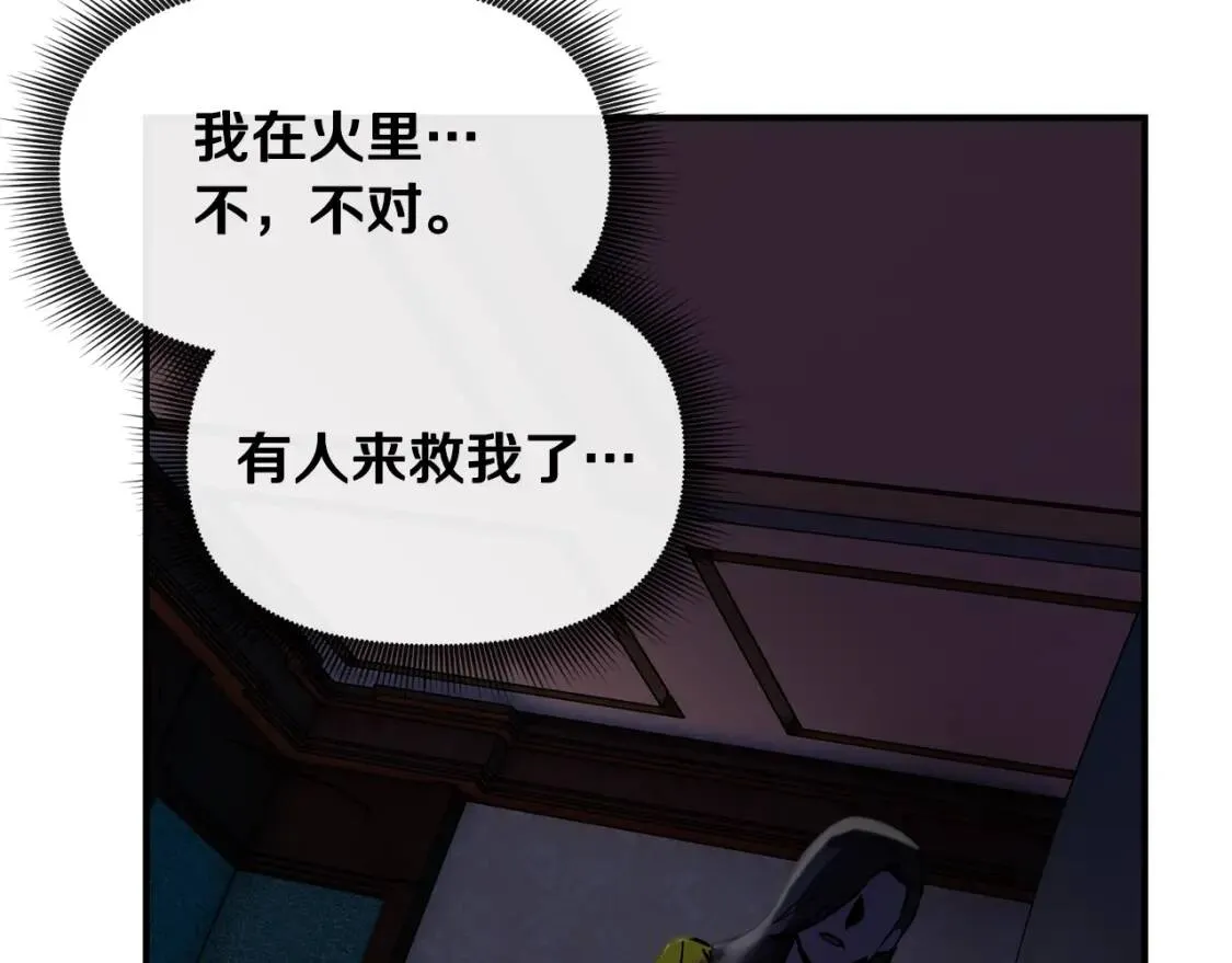 第14话 梦魇与安慰 第62页