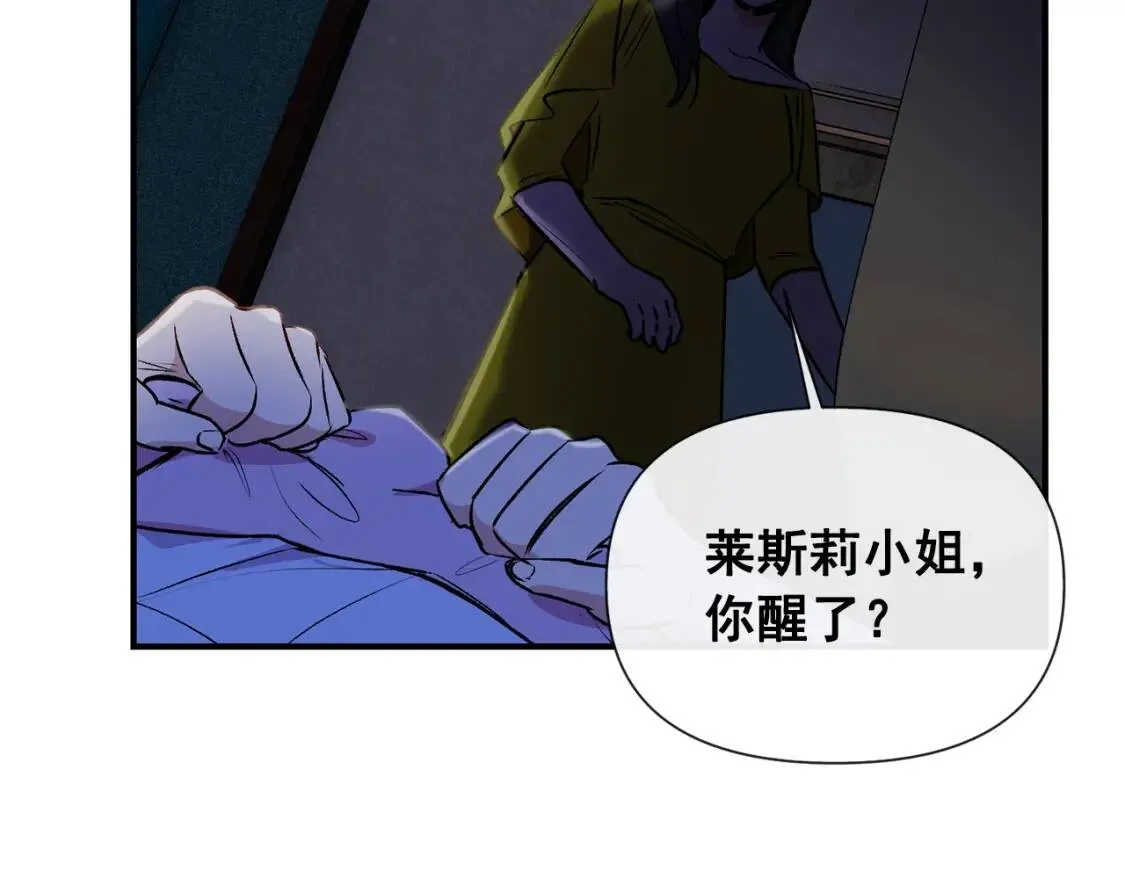 第14话 梦魇与安慰 第63页
