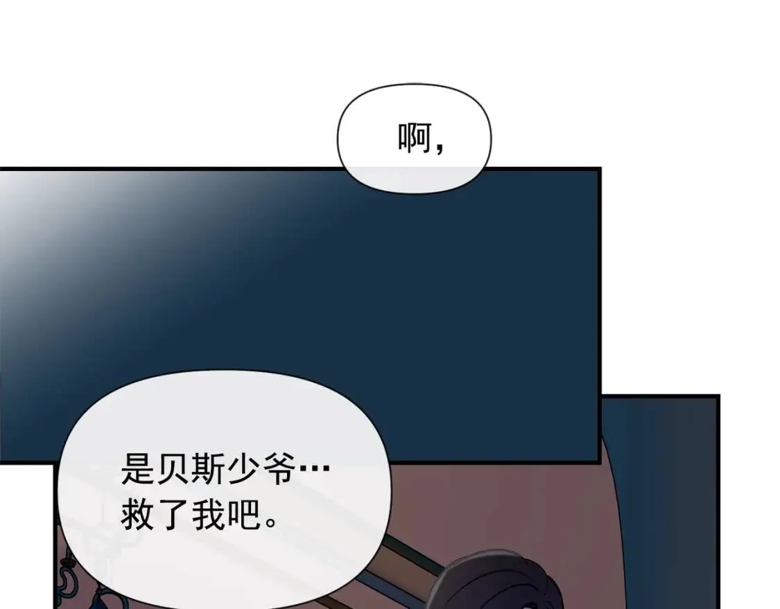 第14话 梦魇与安慰 第65页