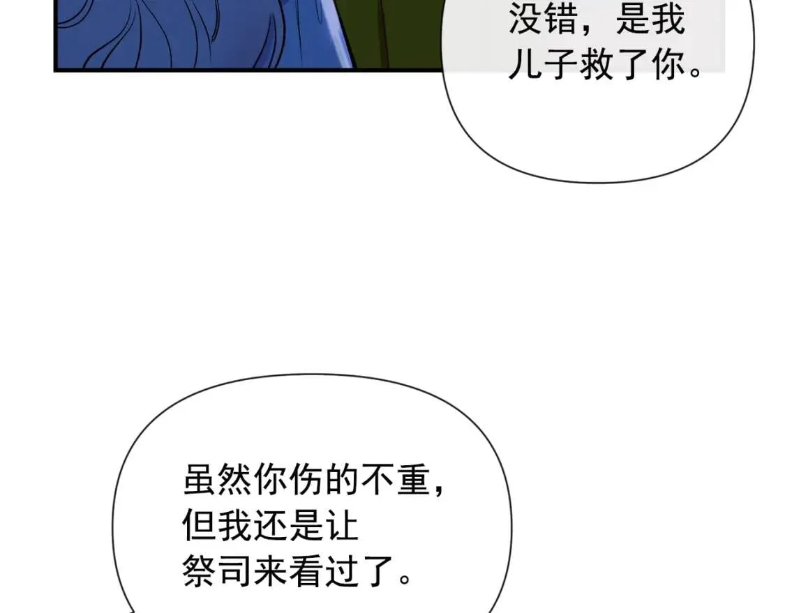 第14话 梦魇与安慰 第67页