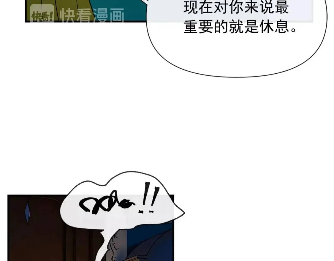 第14话 梦魇与安慰 第69页