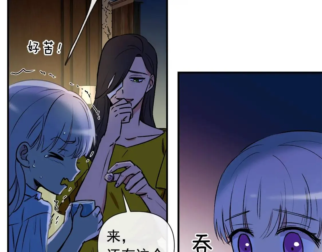 第14话 梦魇与安慰 第70页