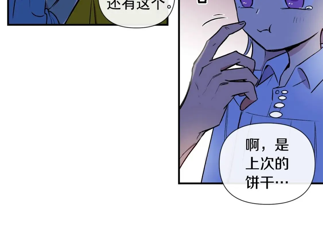 第14话 梦魇与安慰 第71页