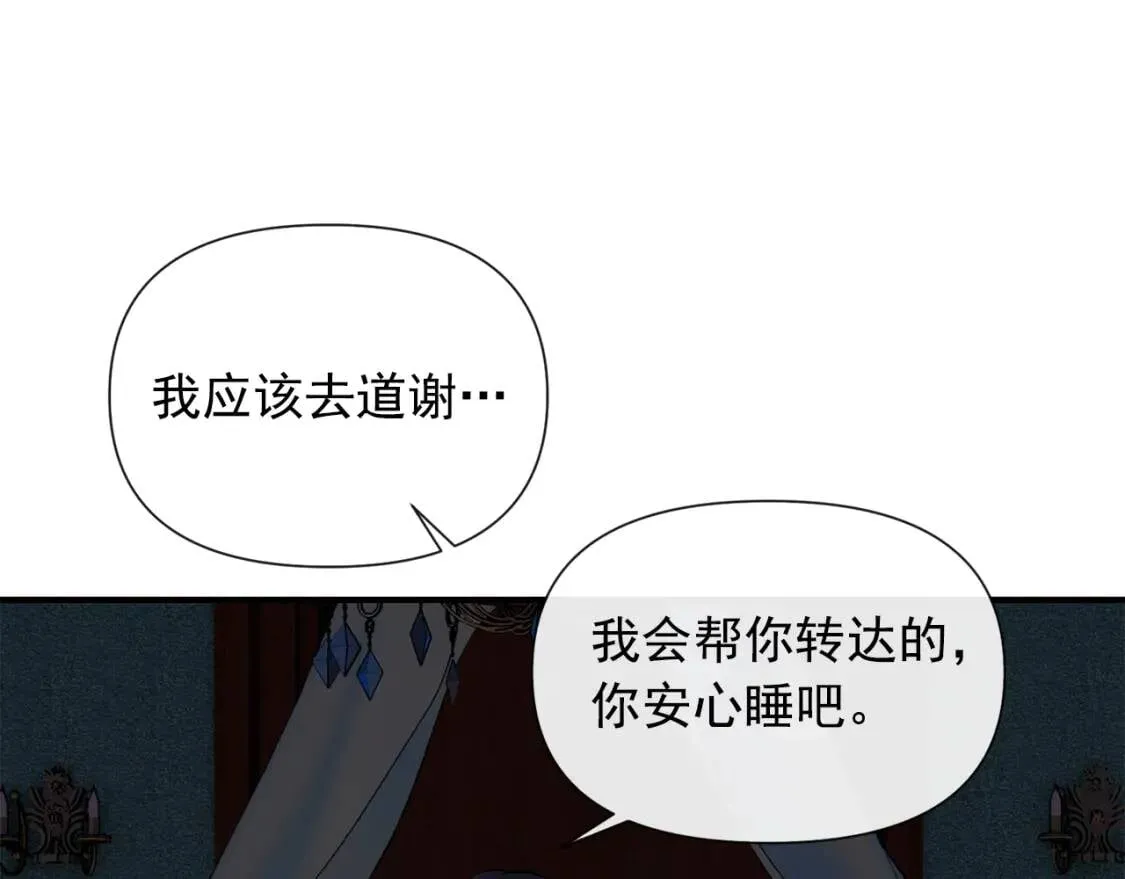 第14话 梦魇与安慰 第72页