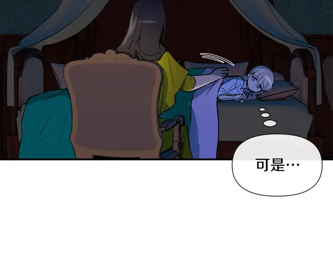 第14话 梦魇与安慰 第73页