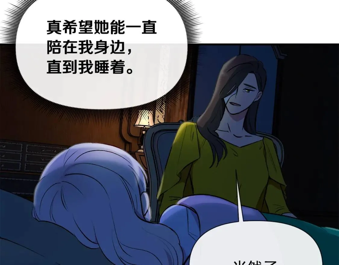 第14话 梦魇与安慰 第76页