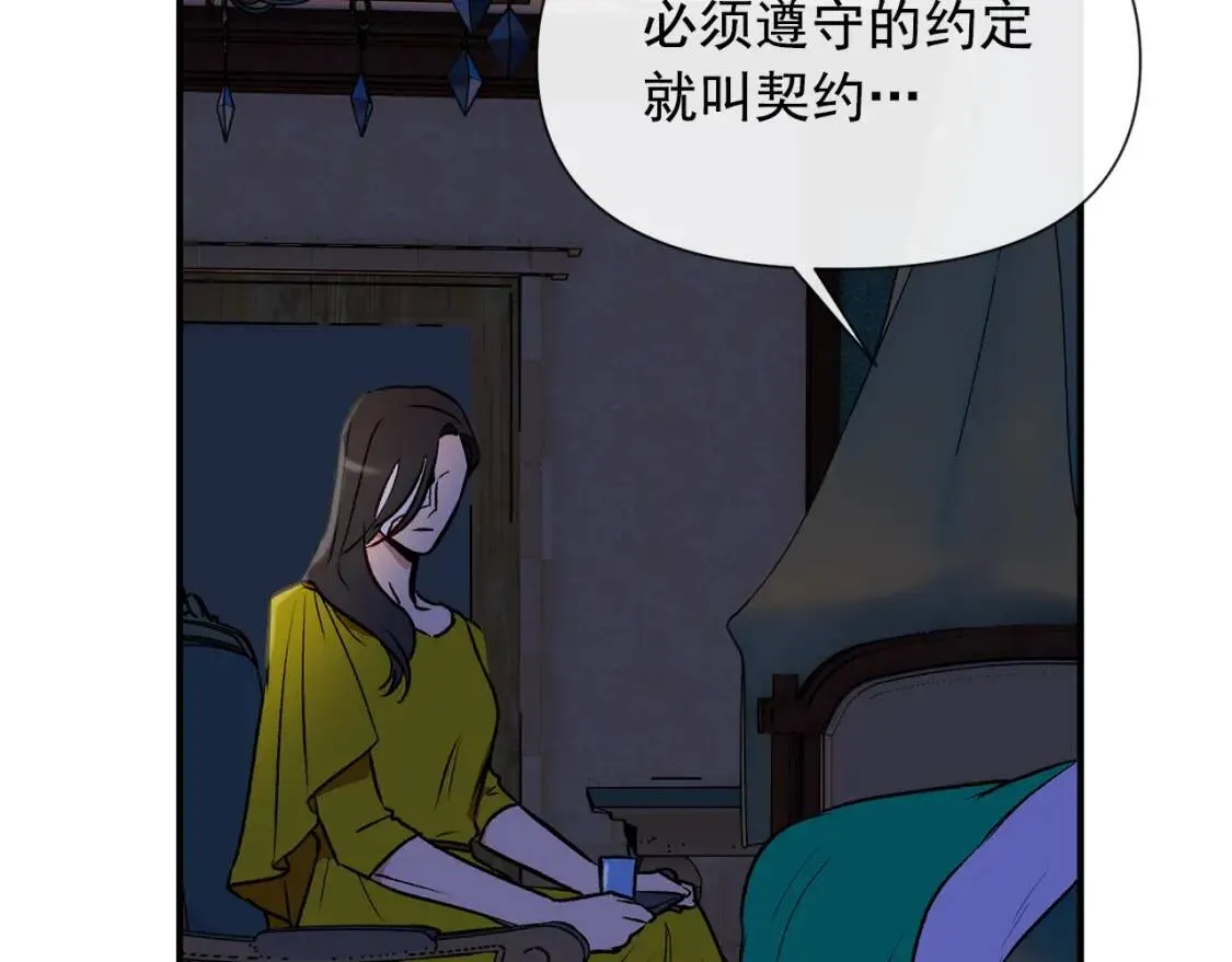 第14话 梦魇与安慰 第79页