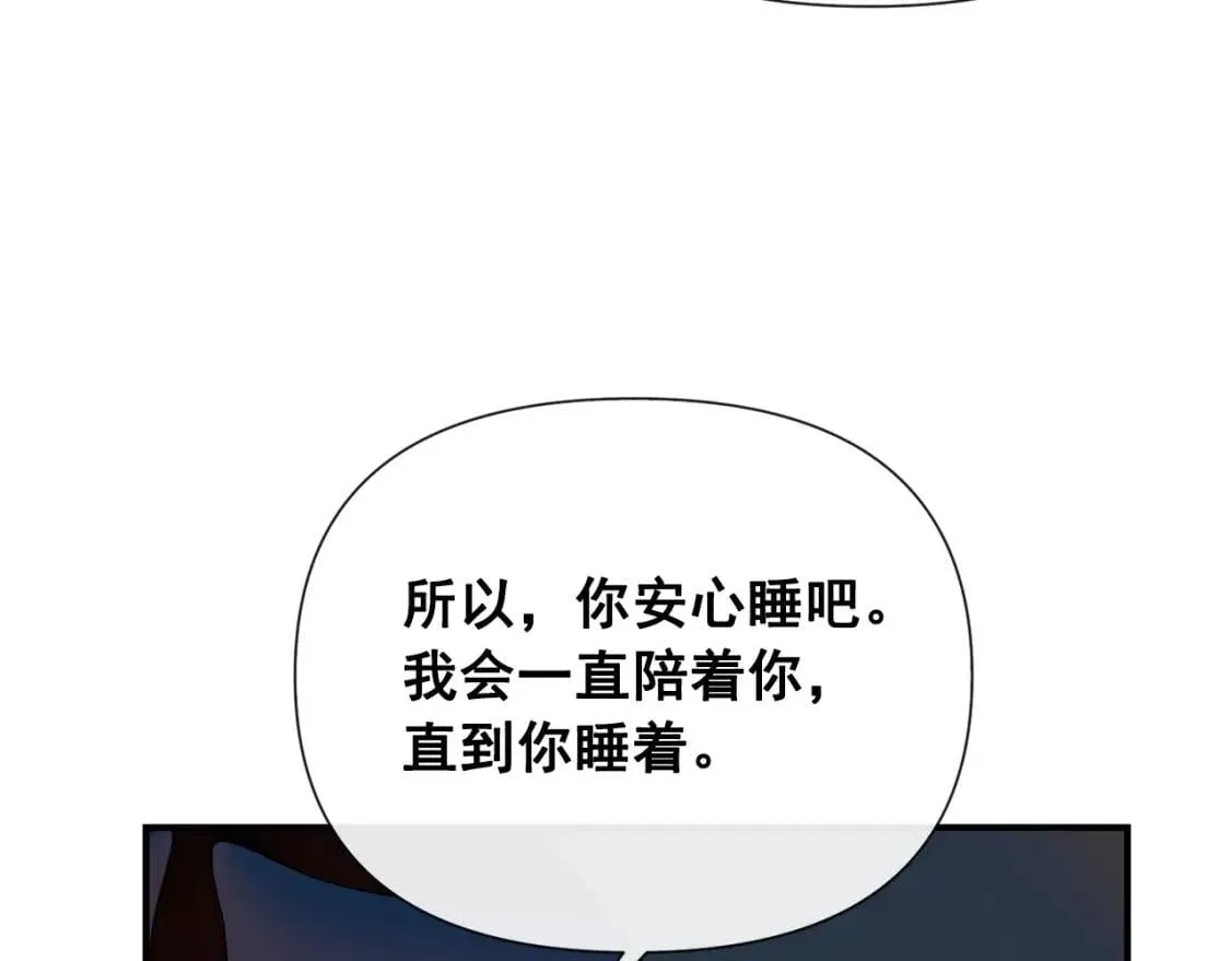 第14话 梦魇与安慰 第83页